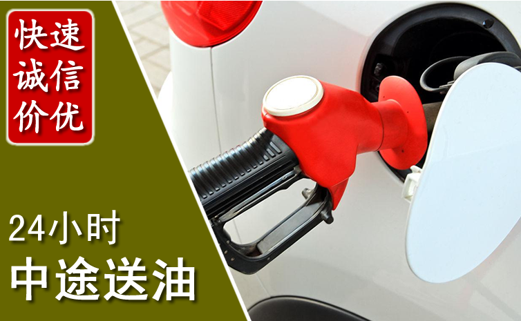 西秀区中途汽车送防冻液
