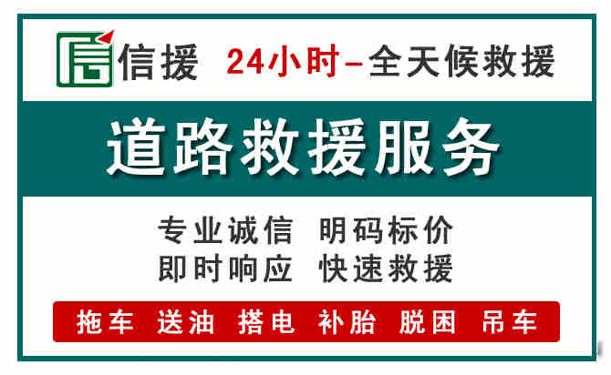 西秀区汽车送油救援 (1).jpg 西秀区汽车送油救援 (1).jpg