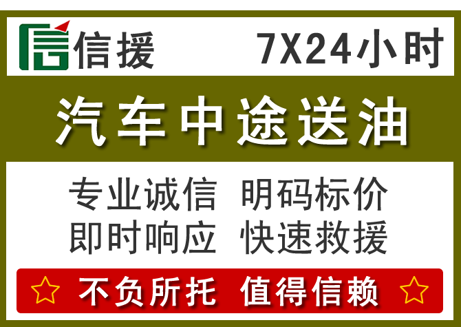 西秀区送油.png 西秀区送油.png