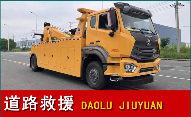 西秀区道路救援汽车送水