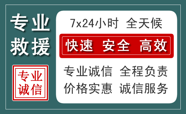 西秀区汽车救援送柴油