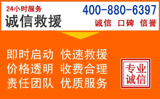 西秀区道路救援电话 (14).jpg 西秀区道路救援电话 (14).jpg